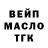 Дистиллят ТГК THC oil Nihal Dmir