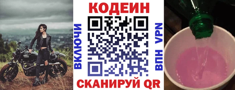 Codein Purple Drank  omg ссылки  Североморск 