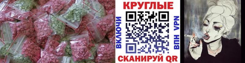Ecstasy Дубай  кракен рабочий сайт  Североморск  наркотики 