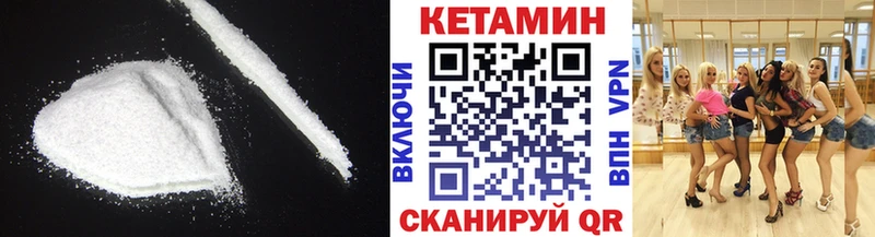 КЕТАМИН VHQ  Североморск 