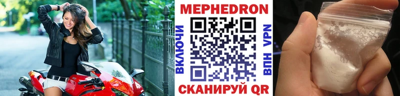 наркотики  Североморск  Мефедрон 4 MMC 
