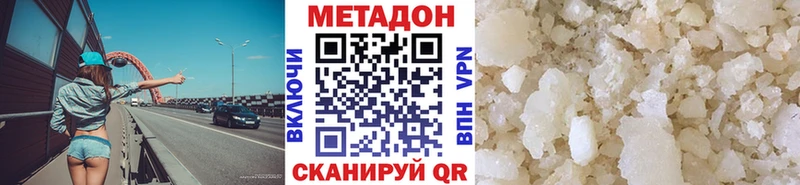 дарнет шоп  Североморск  МЕТАДОН methadone 